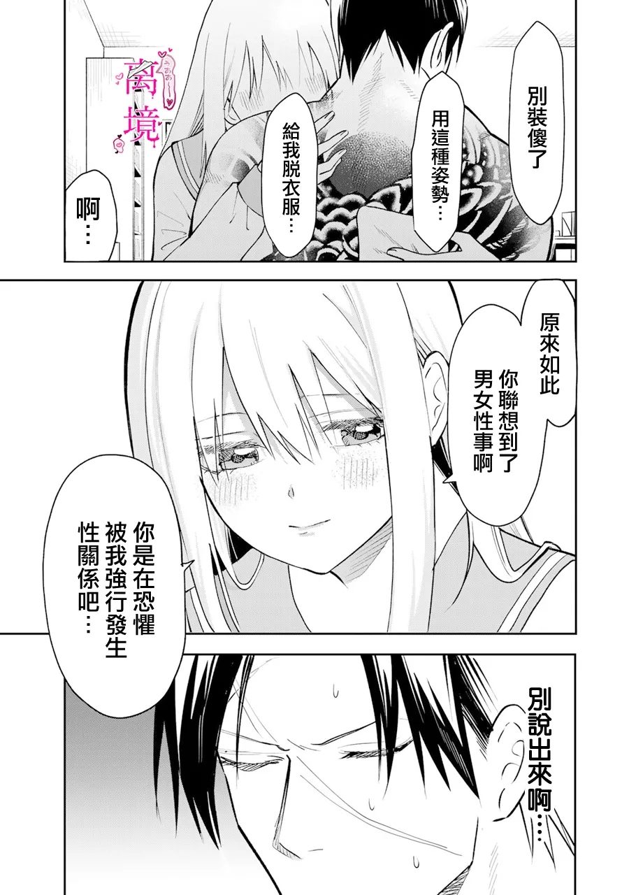 第13话6