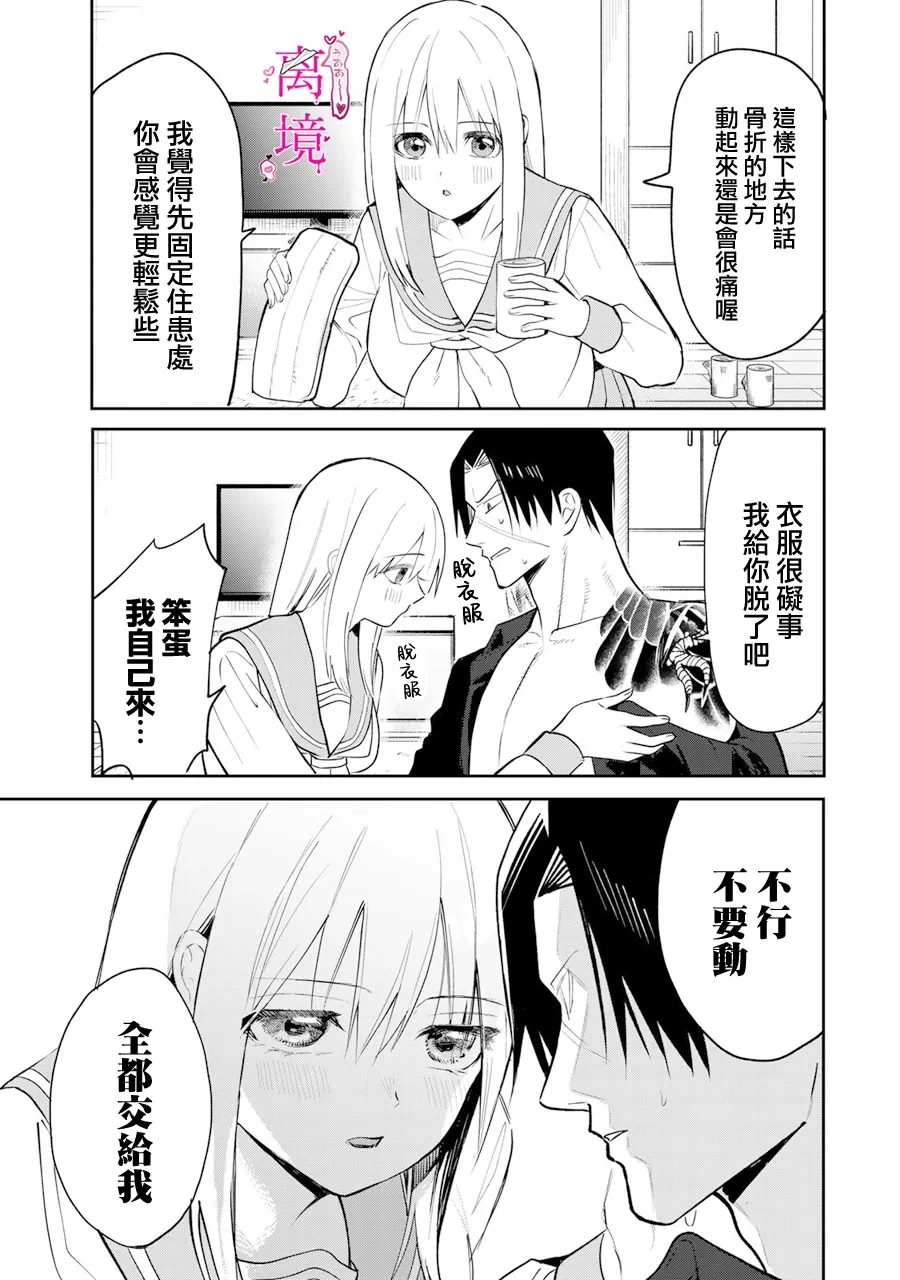 第13话4