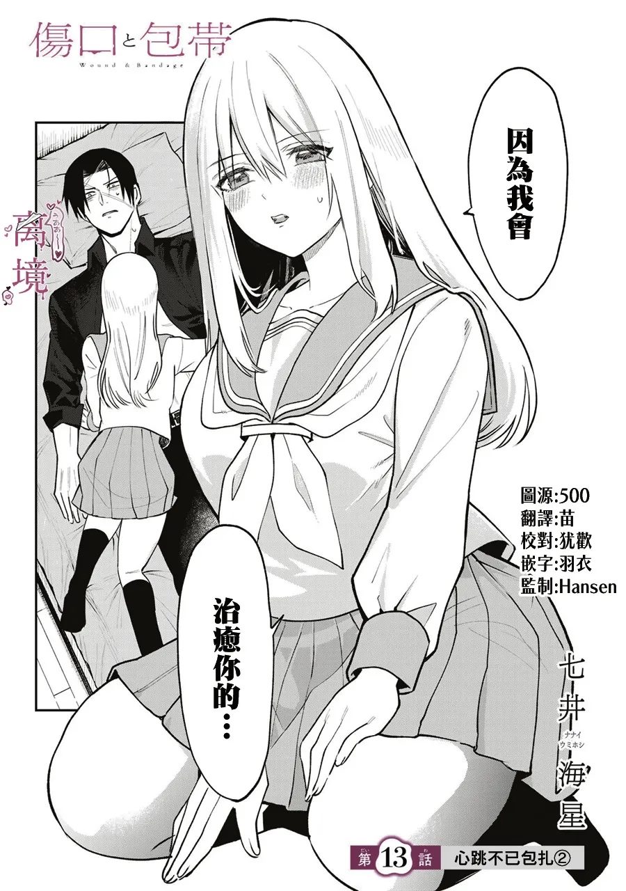 第13话0
