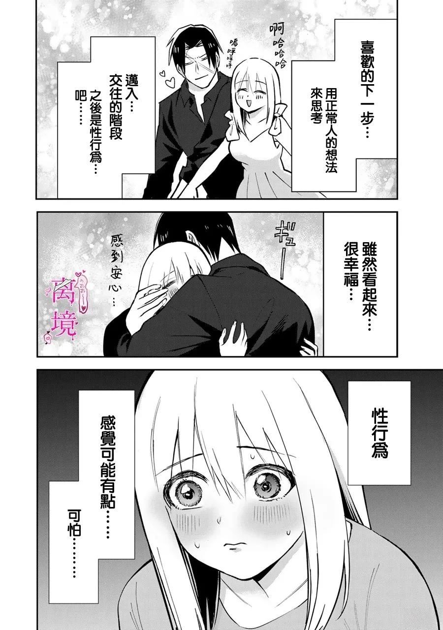 第14话16