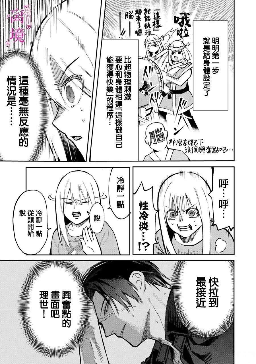 第14话7