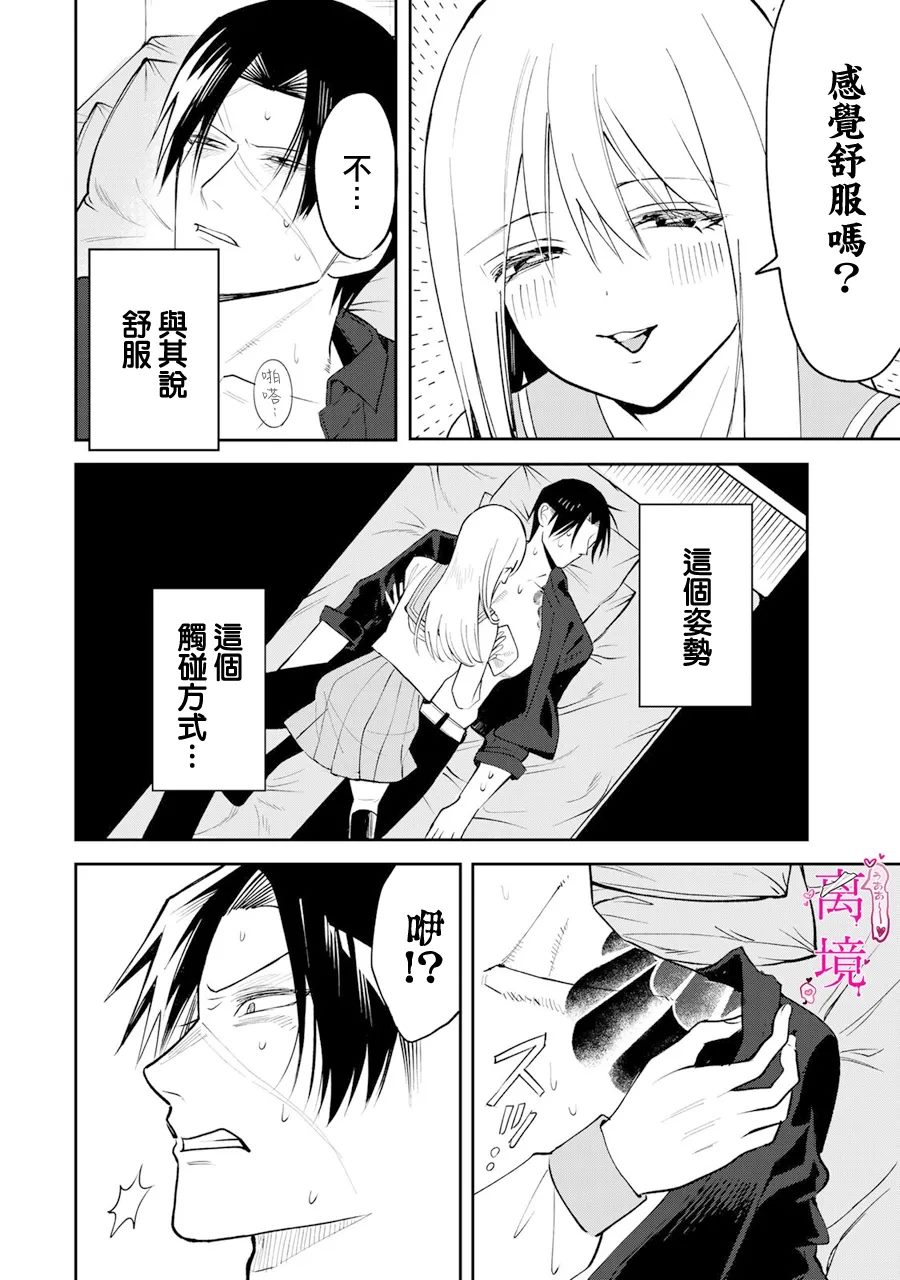 第13话3