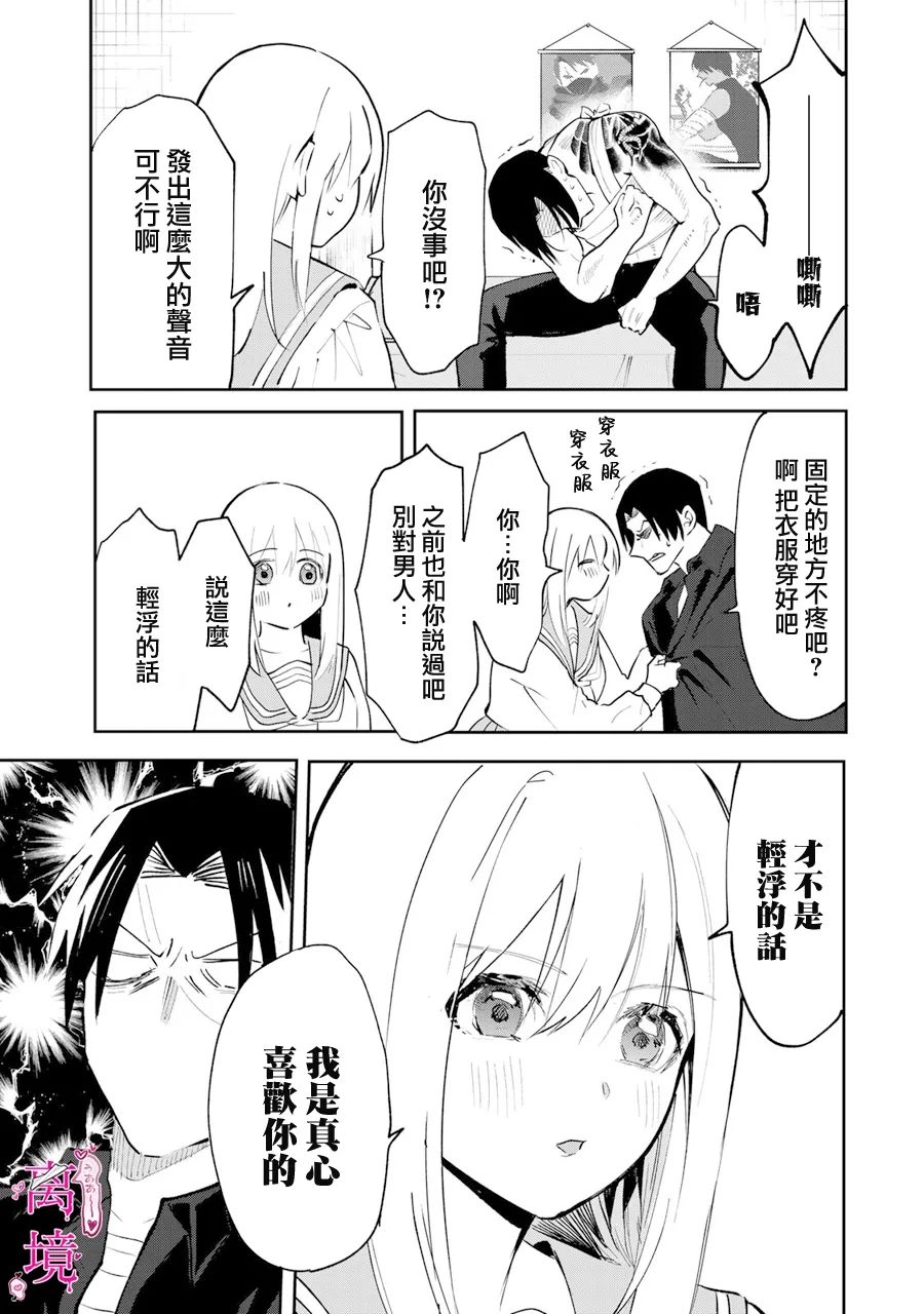 第13话18