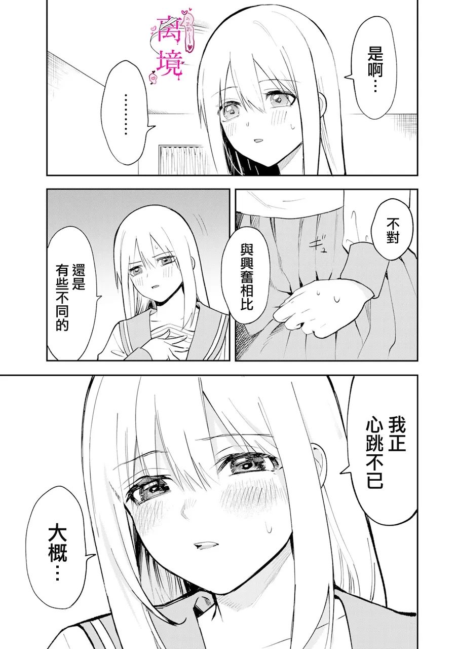 第13话12