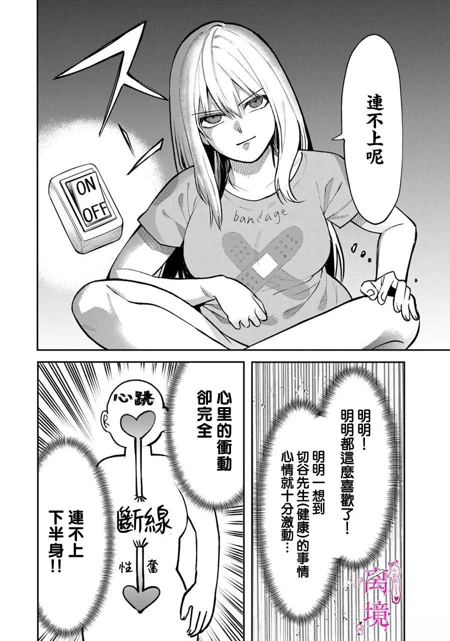 第14话6