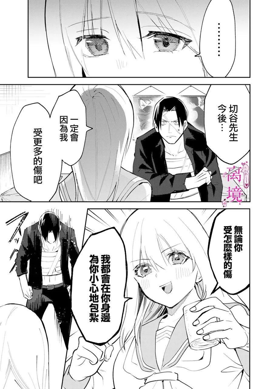 第13话20