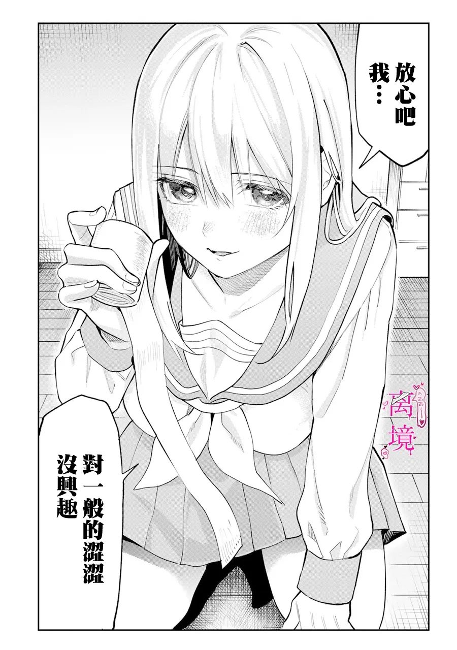第13话7