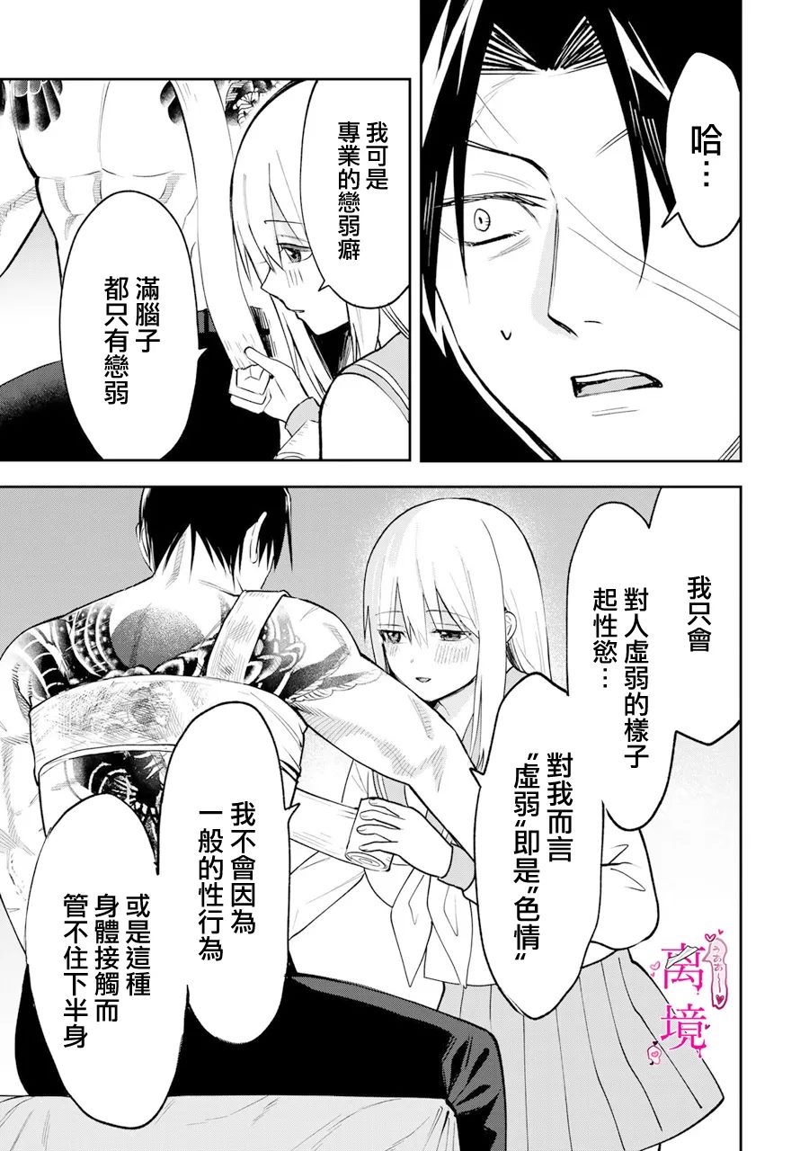 第13话8