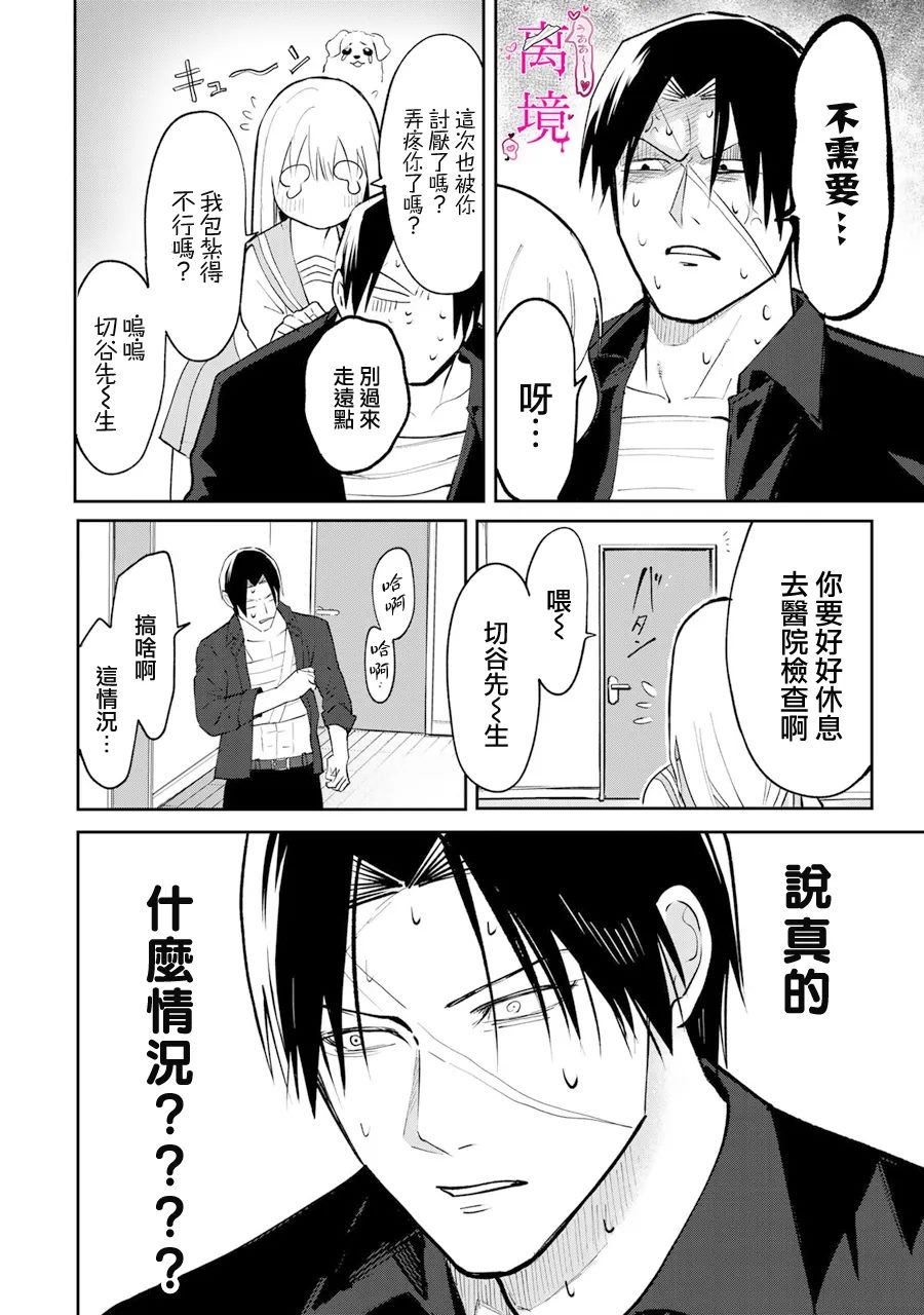 第13话21