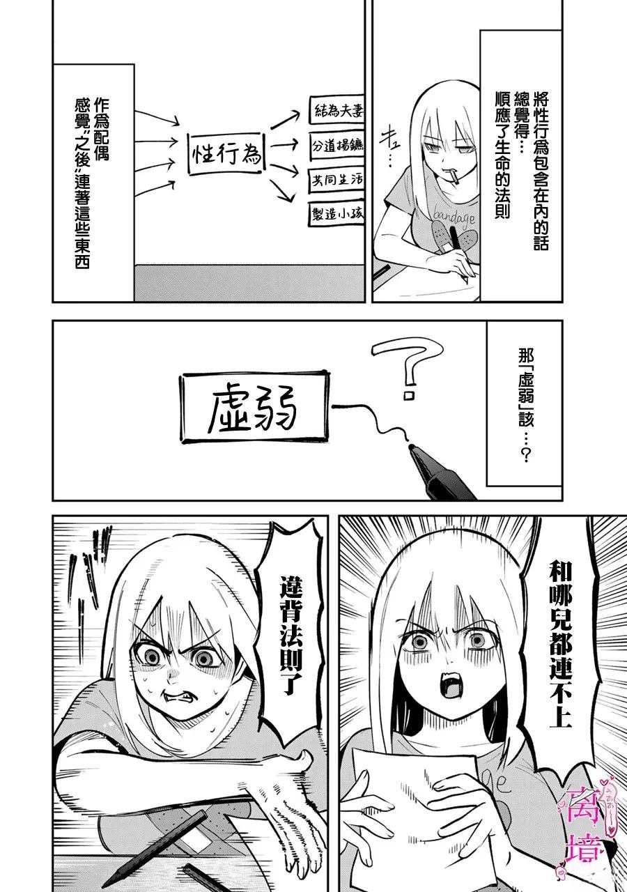 第14话14