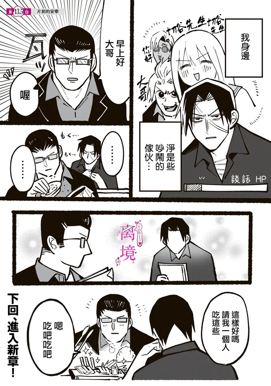 第13话26