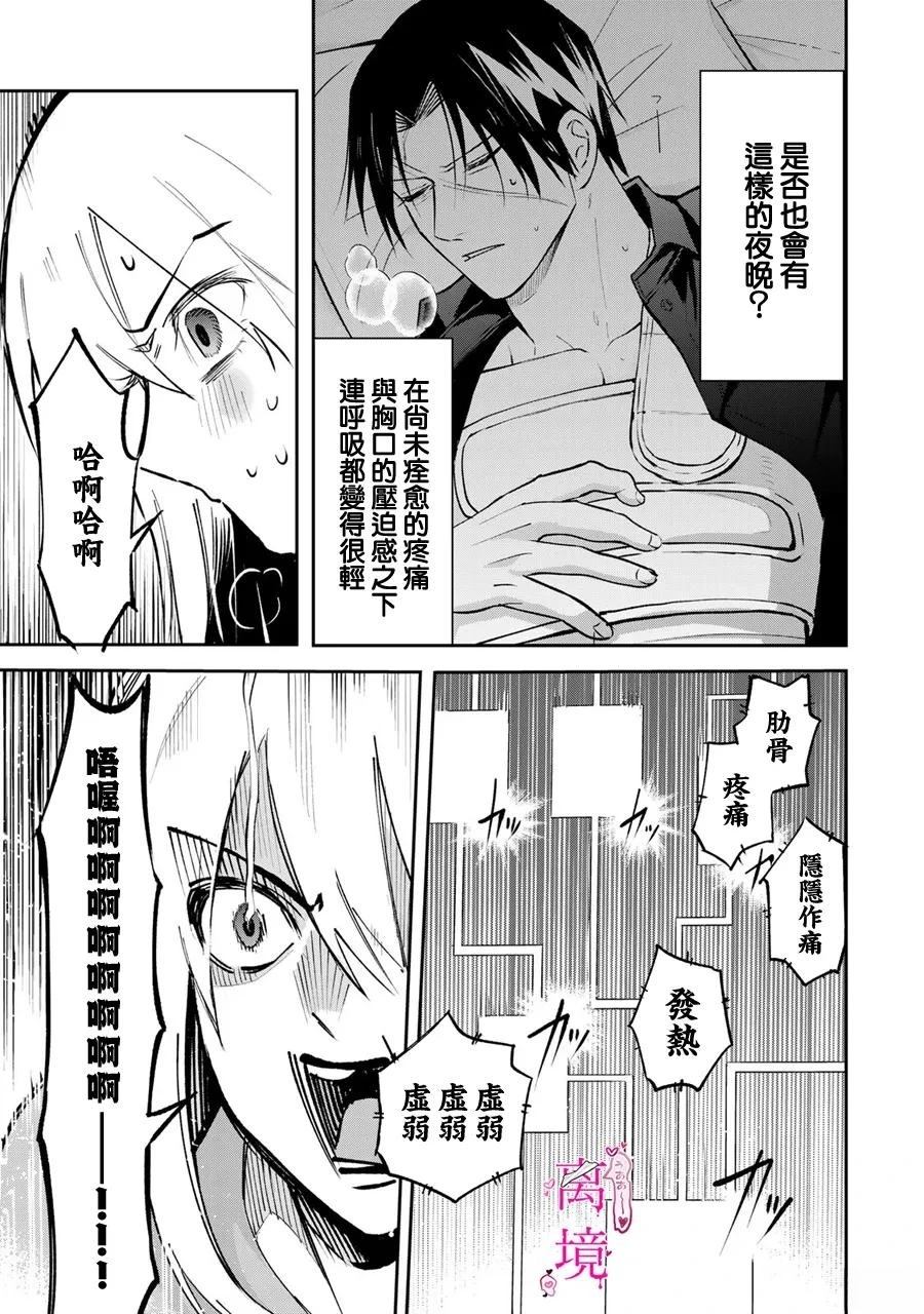 第14话9