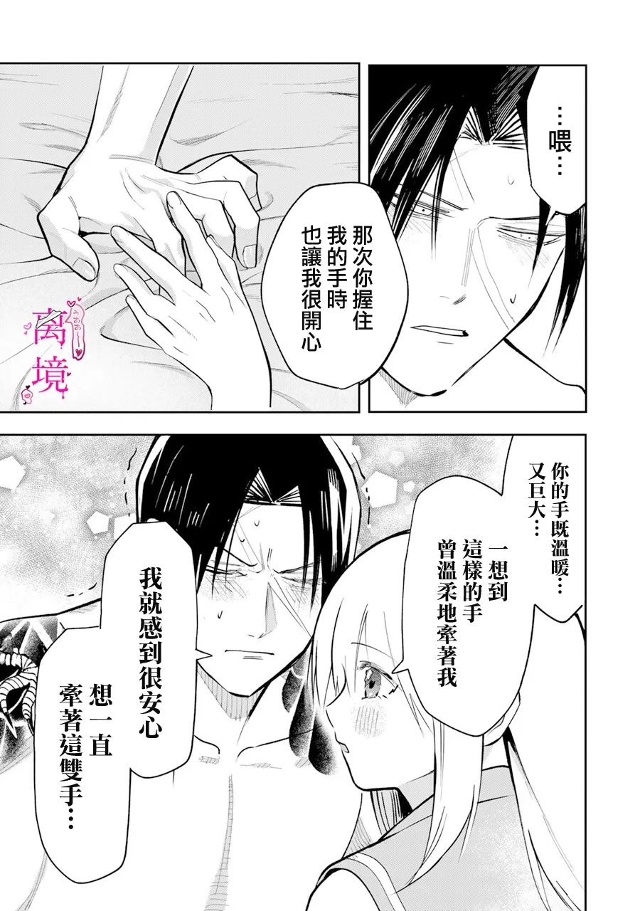 第13话14