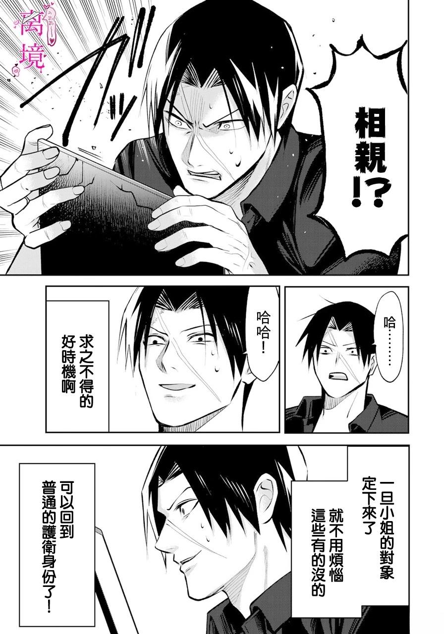 第15话18