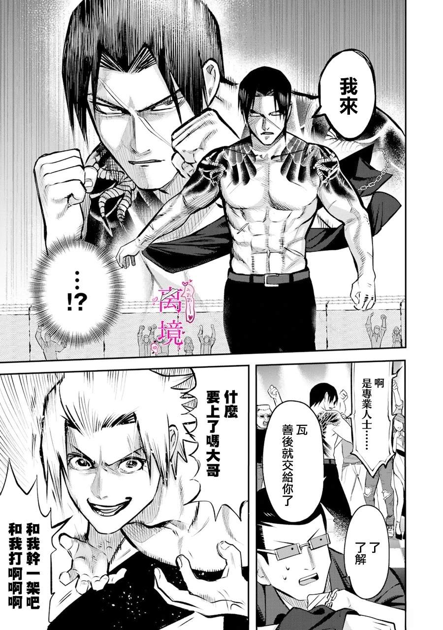 第15话14