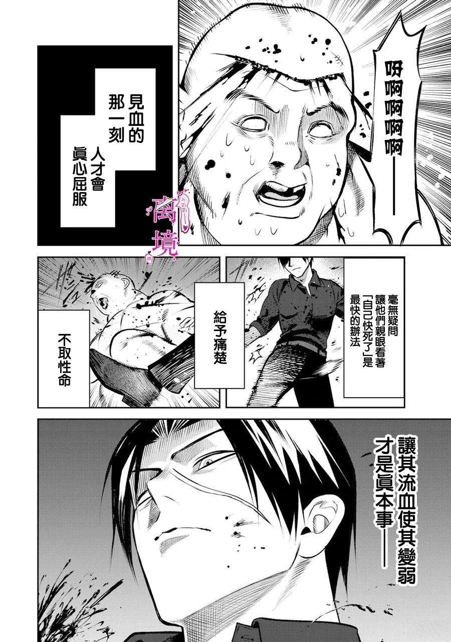 第15话5