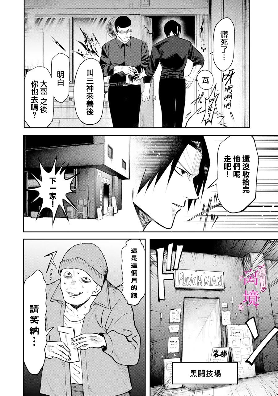 第15话7