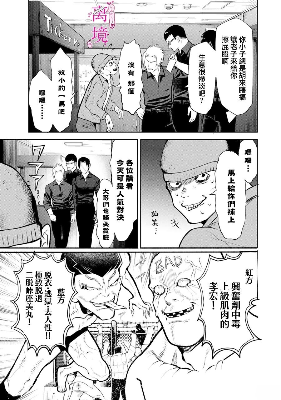 第15话8