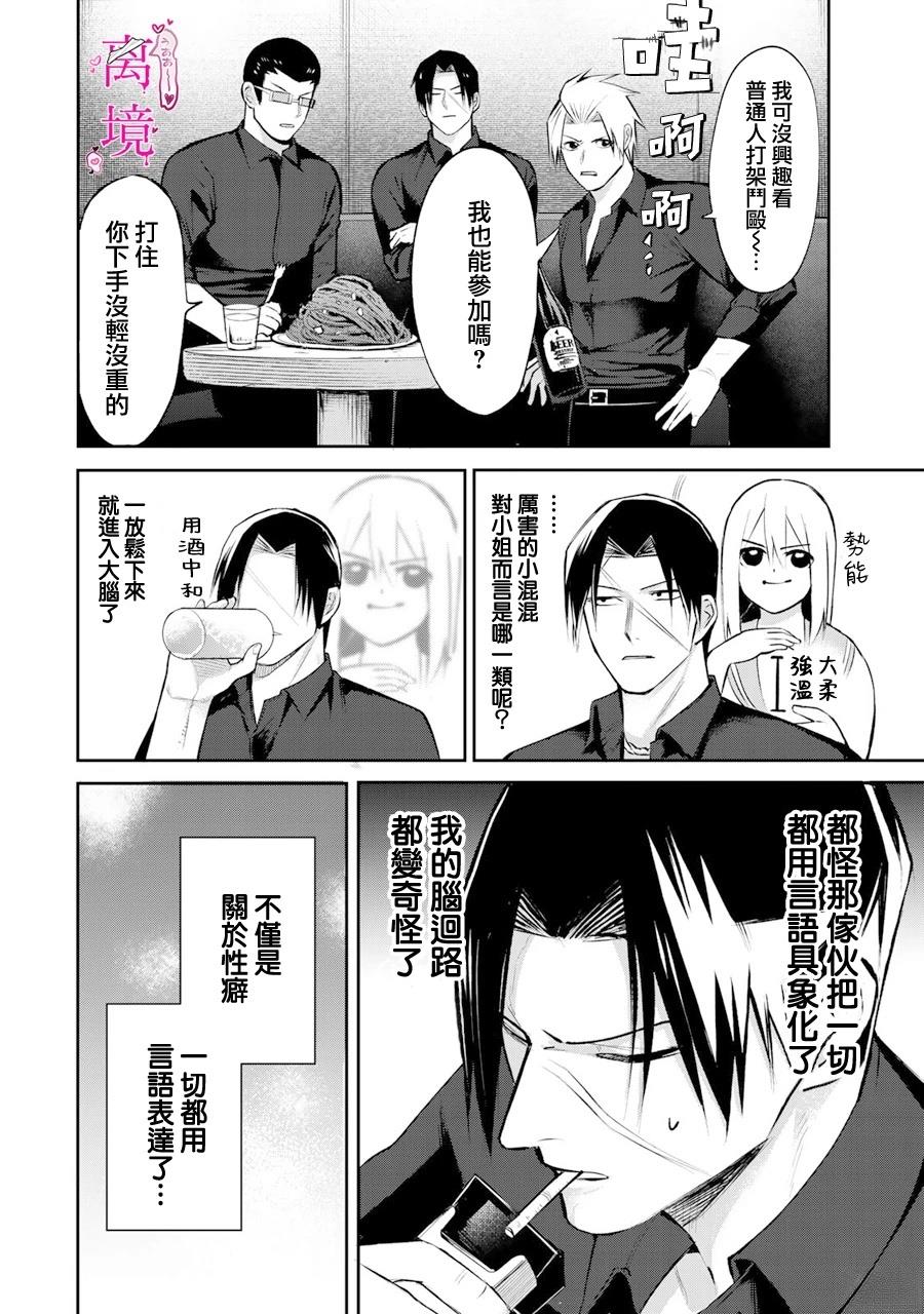 第15话9