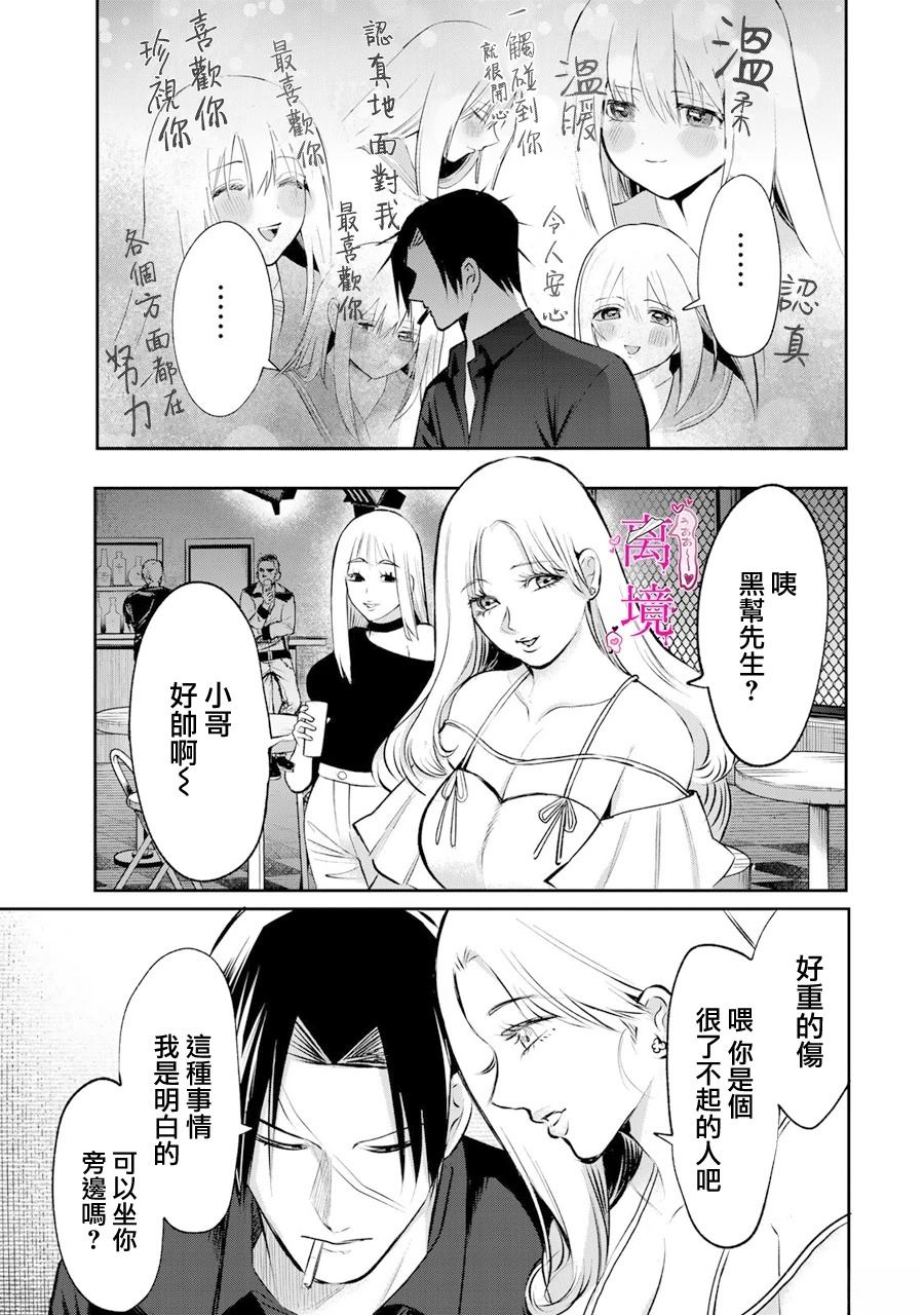 第15话10