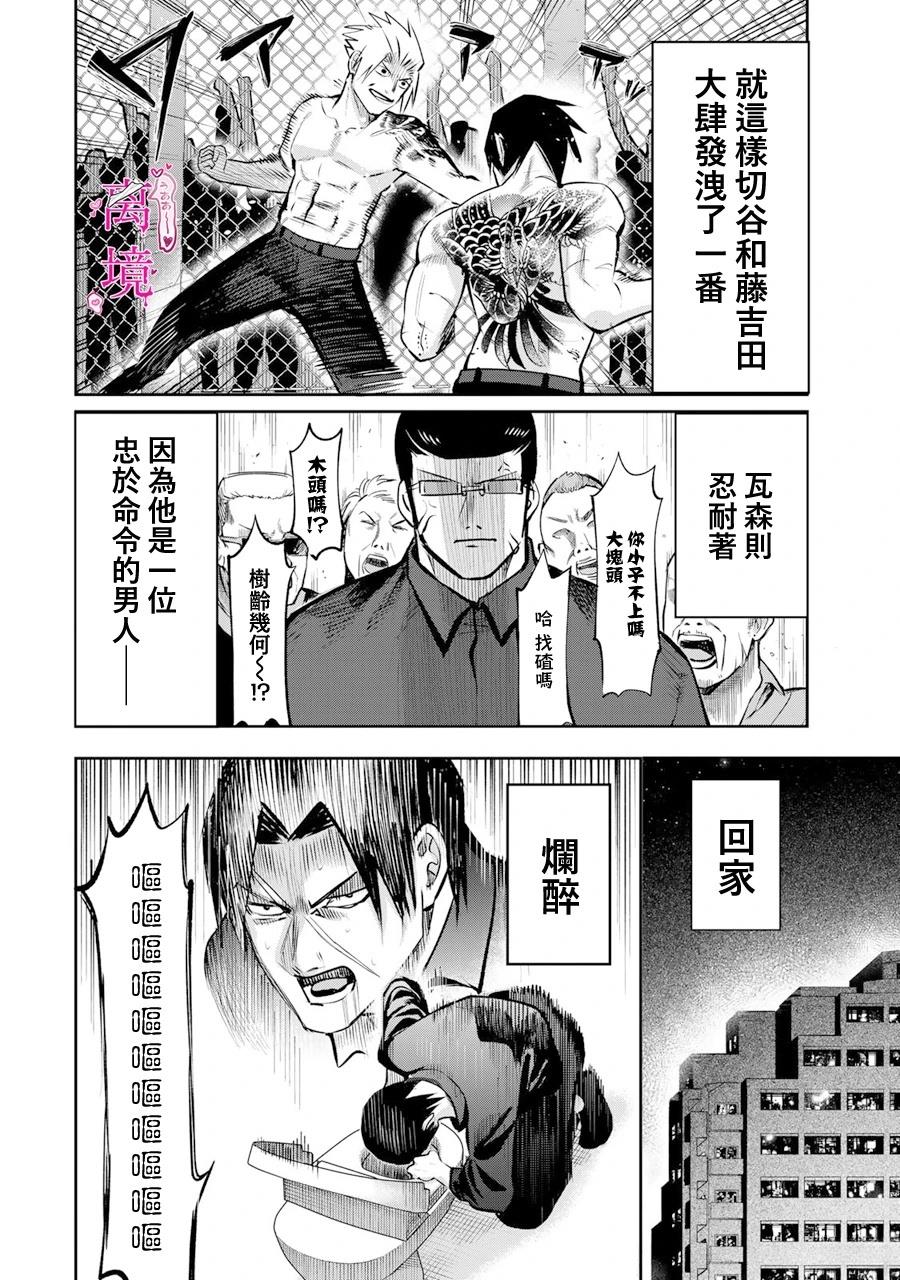 第15话15