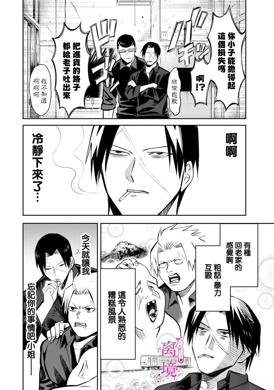 第15话3