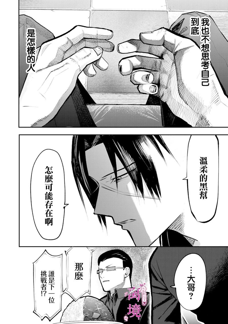 第15话13