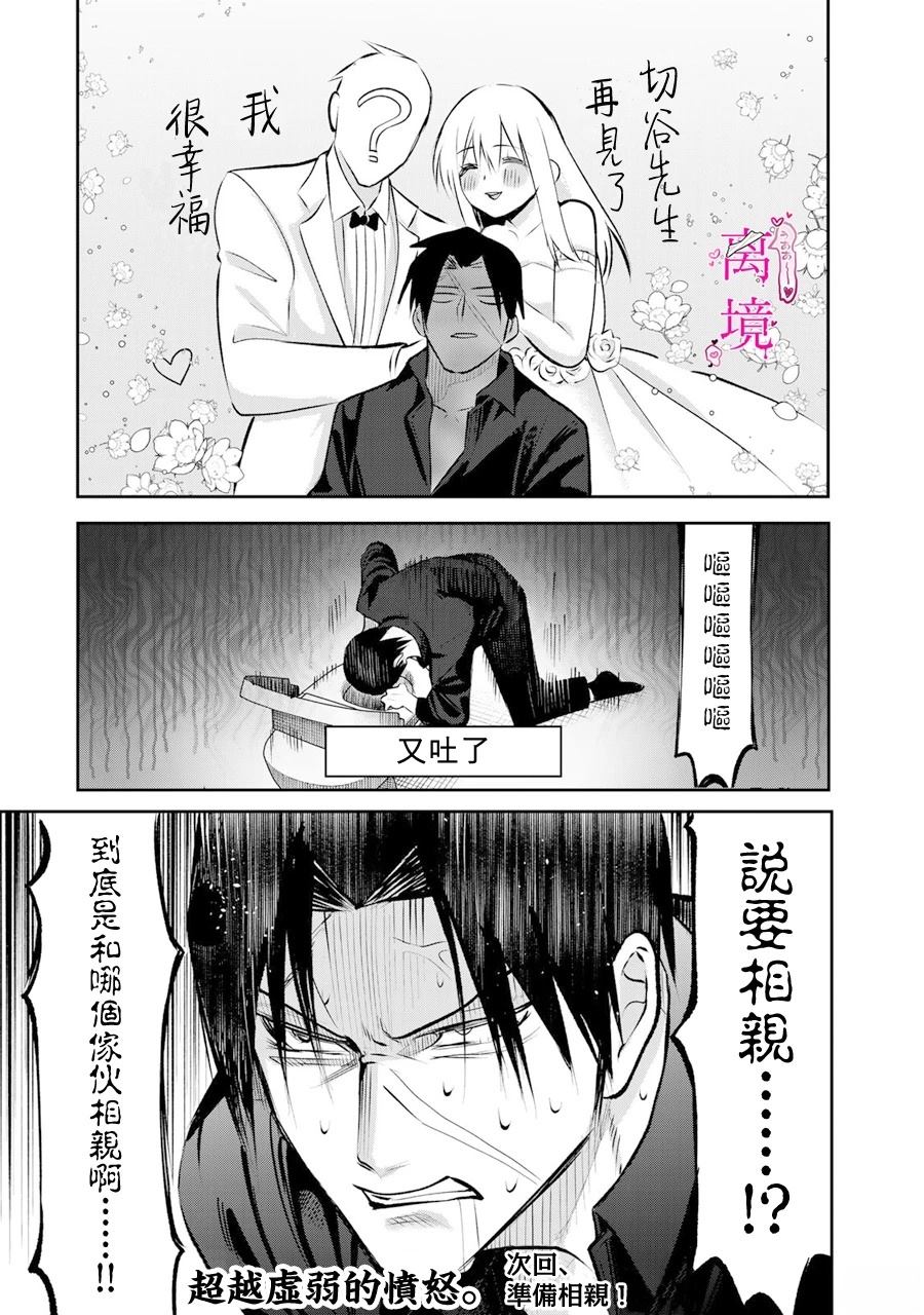 第15话19