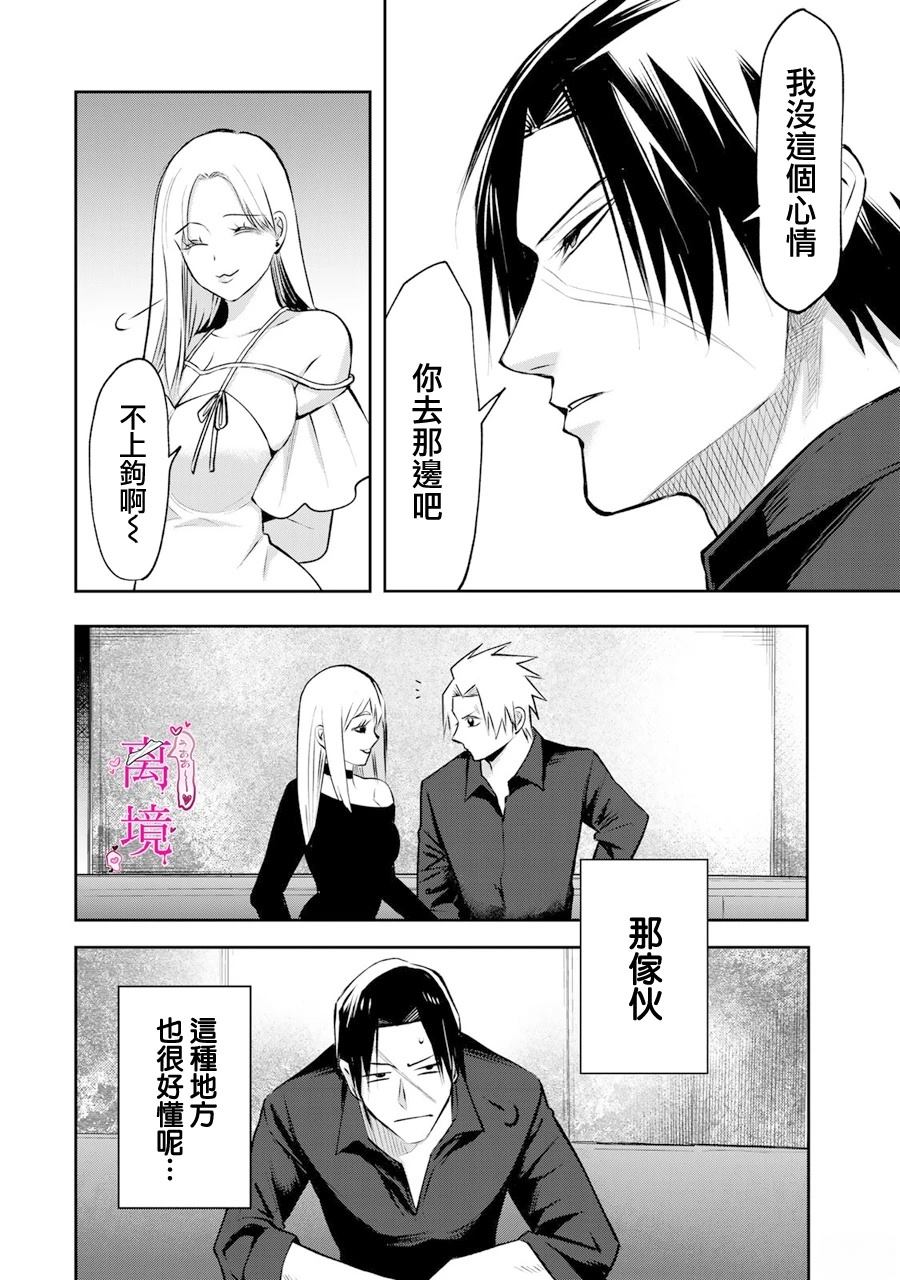 第15话11