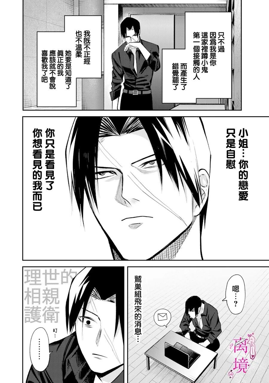 第15话17