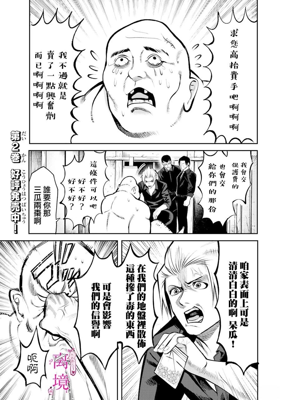 第15话2