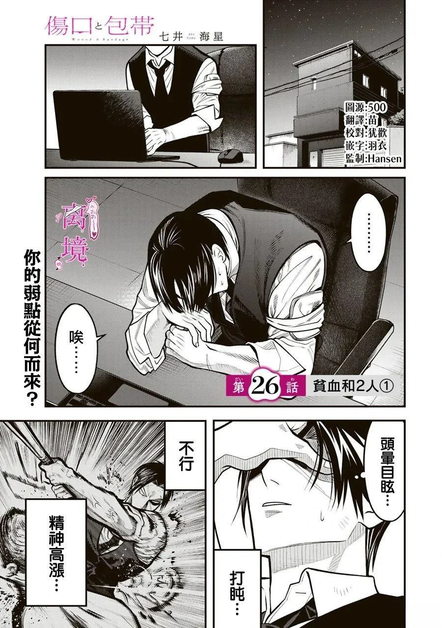 第26话0