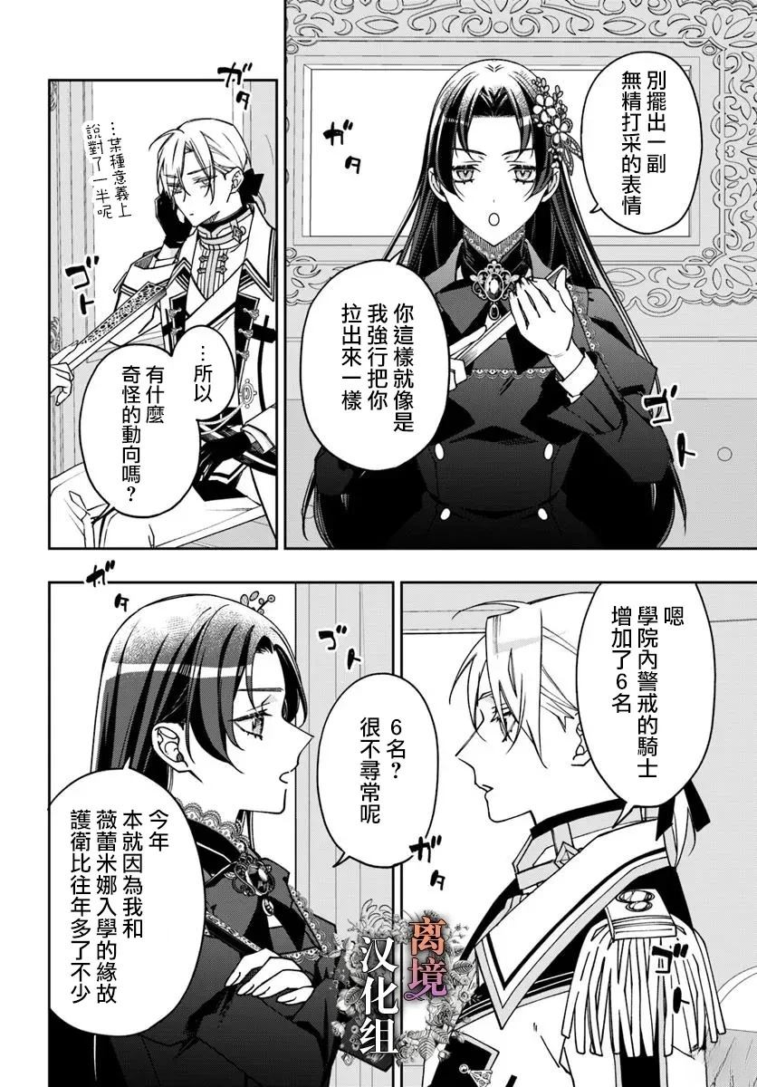 第17话9