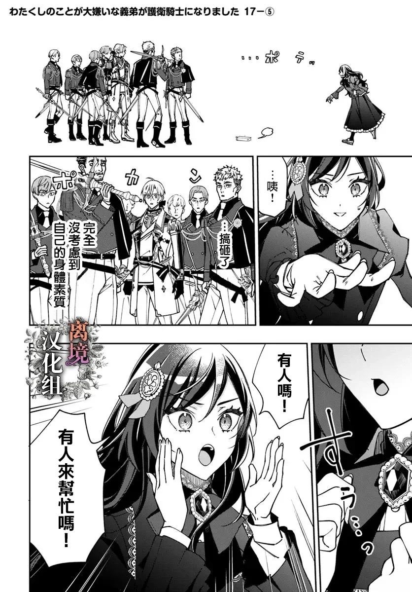 第17话25