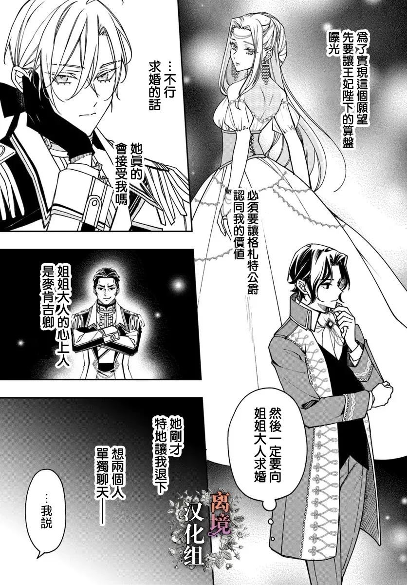 第17话8