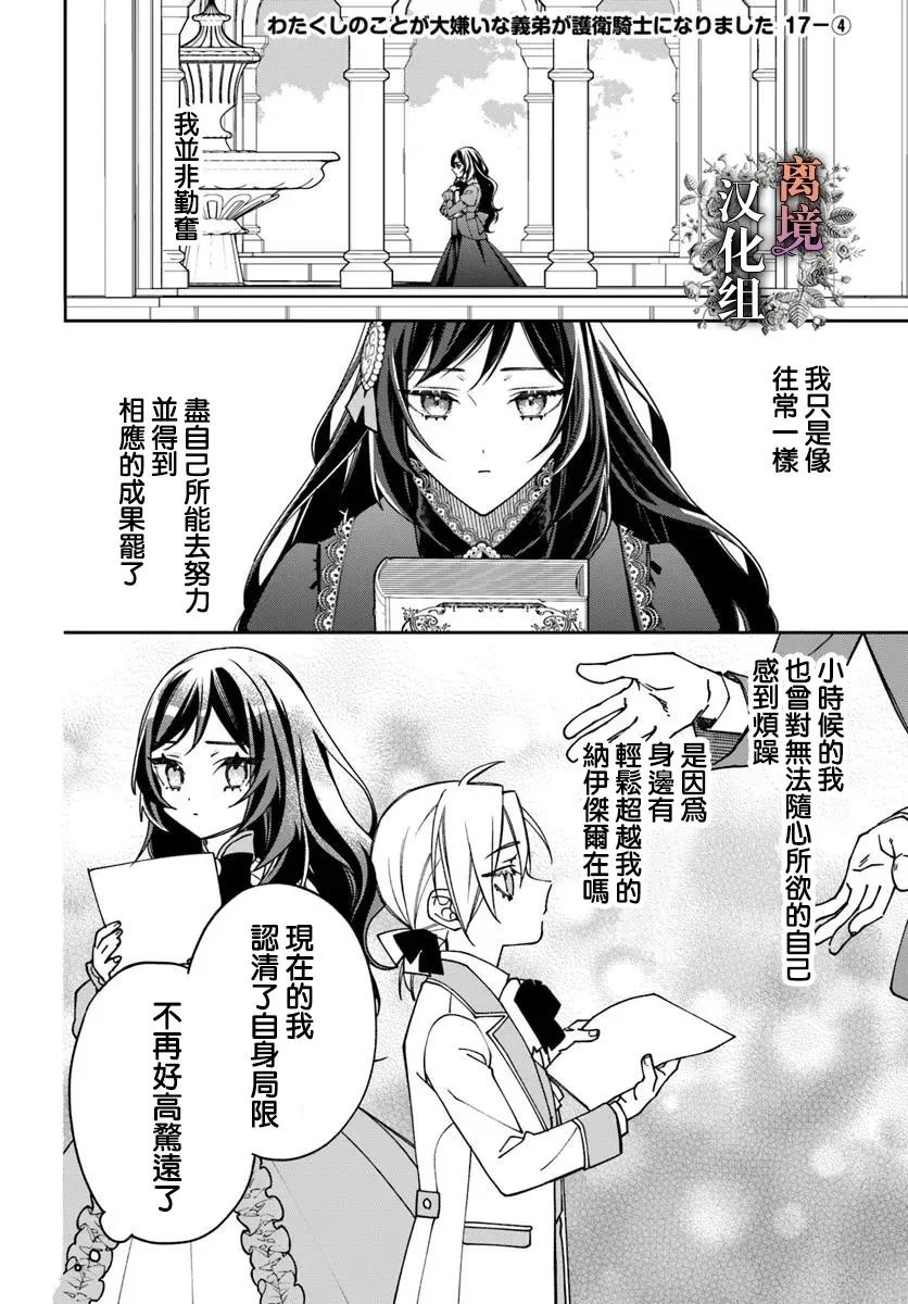 第17话19