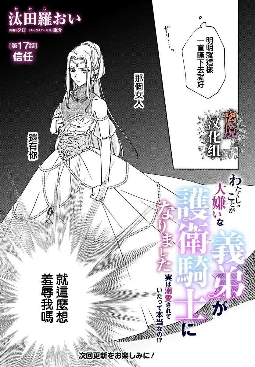 第17话6