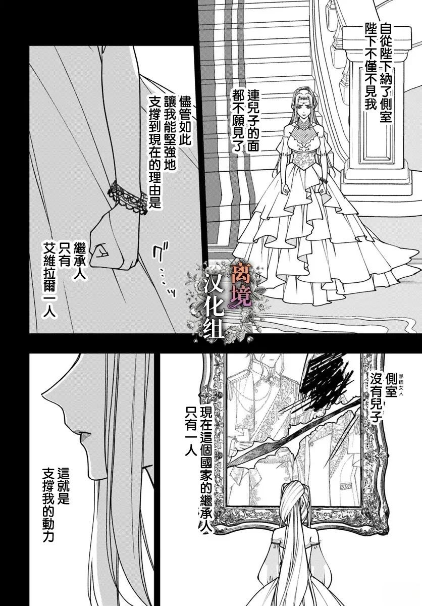 第17话3