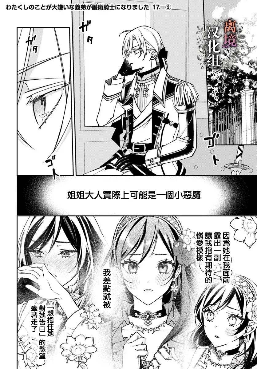 第17话7