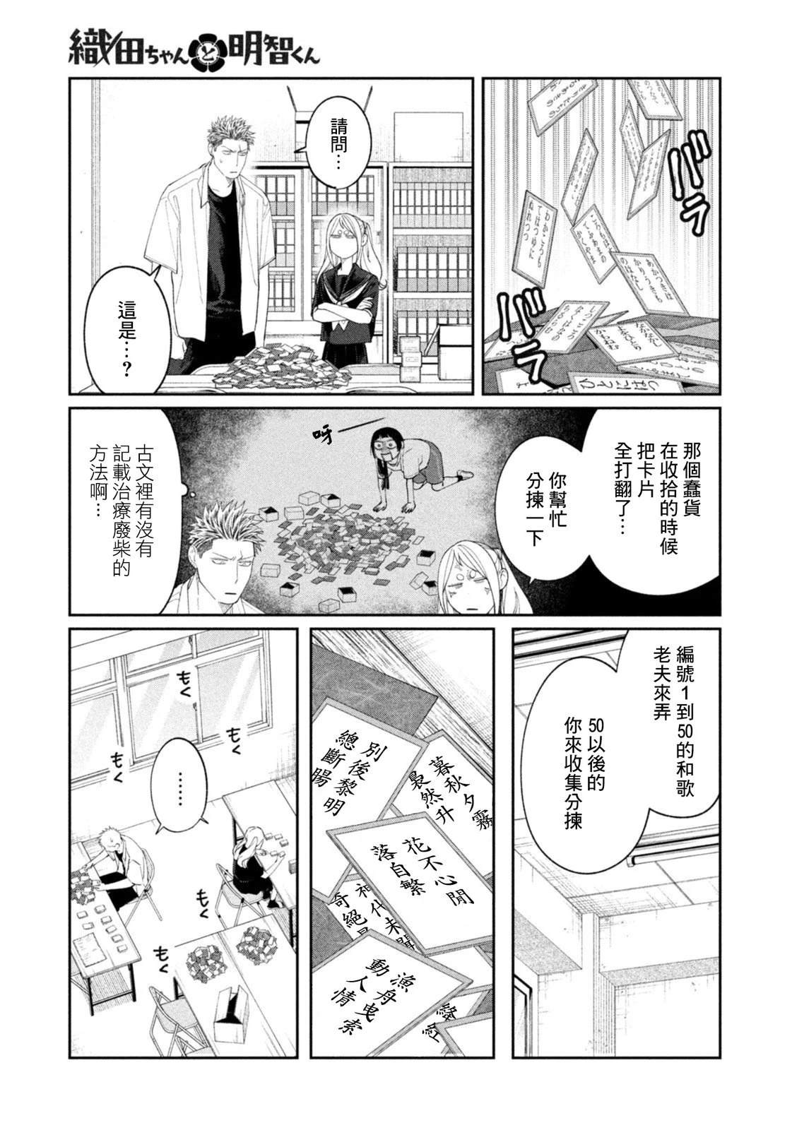 第39话10