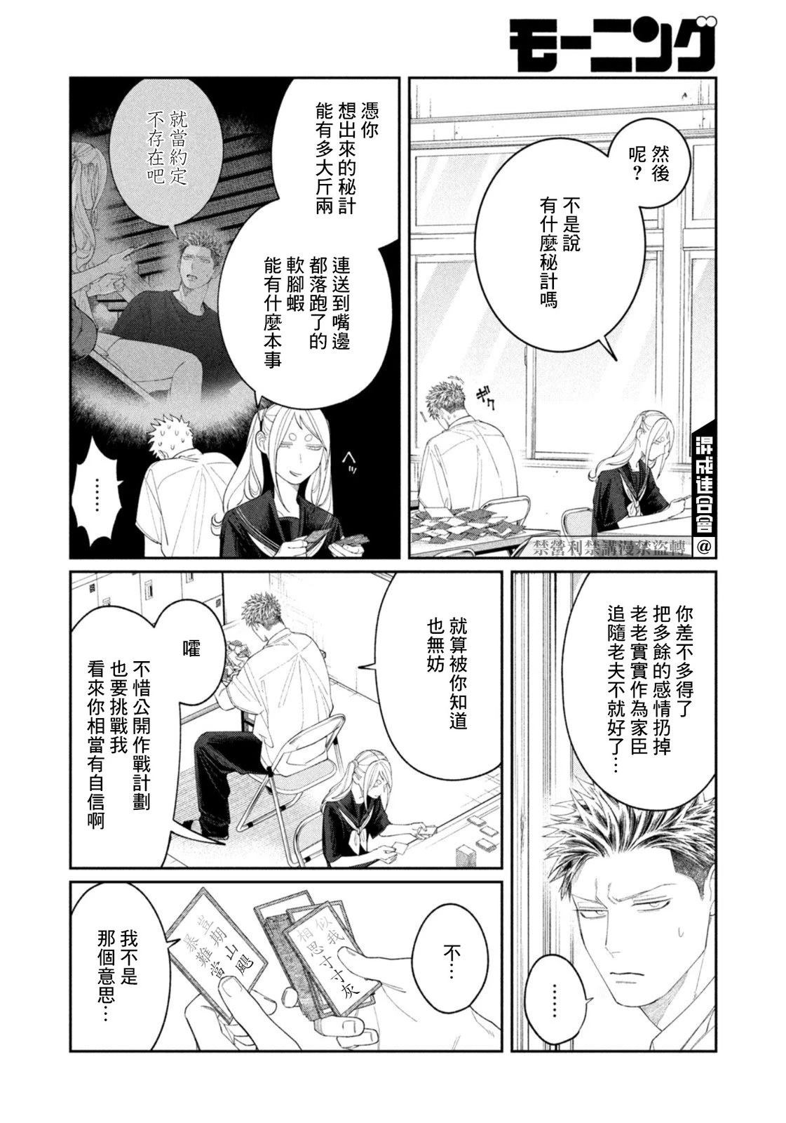 第39话11