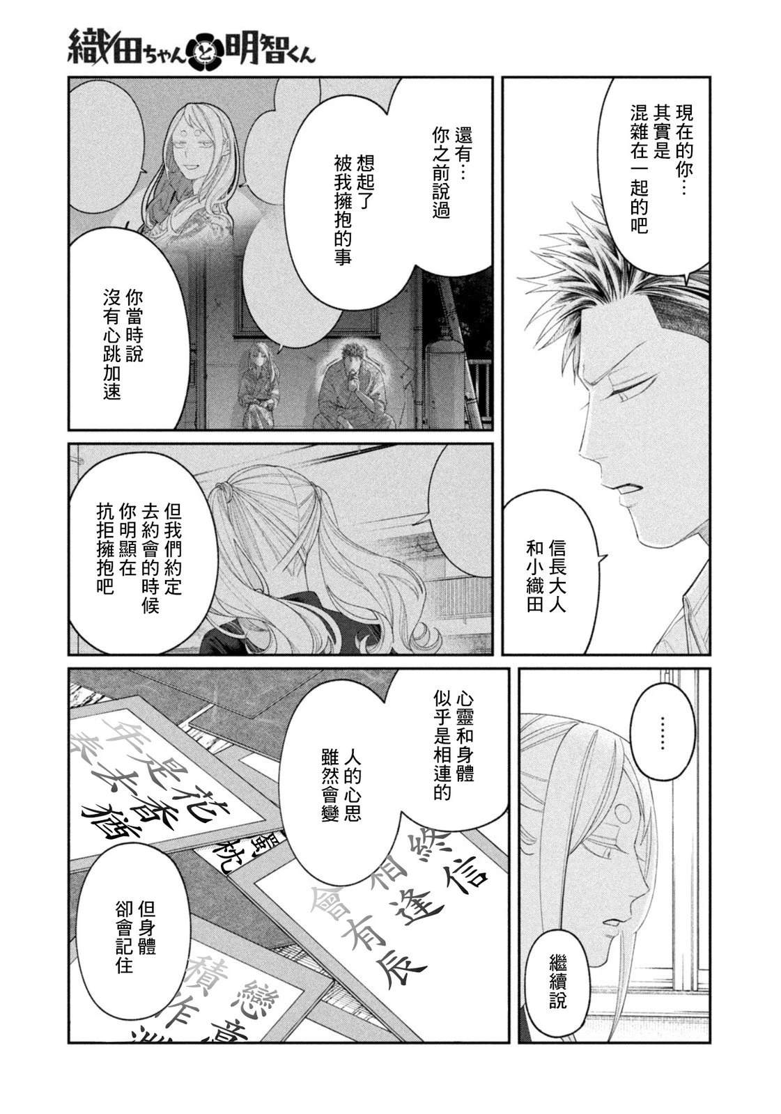 第39话12
