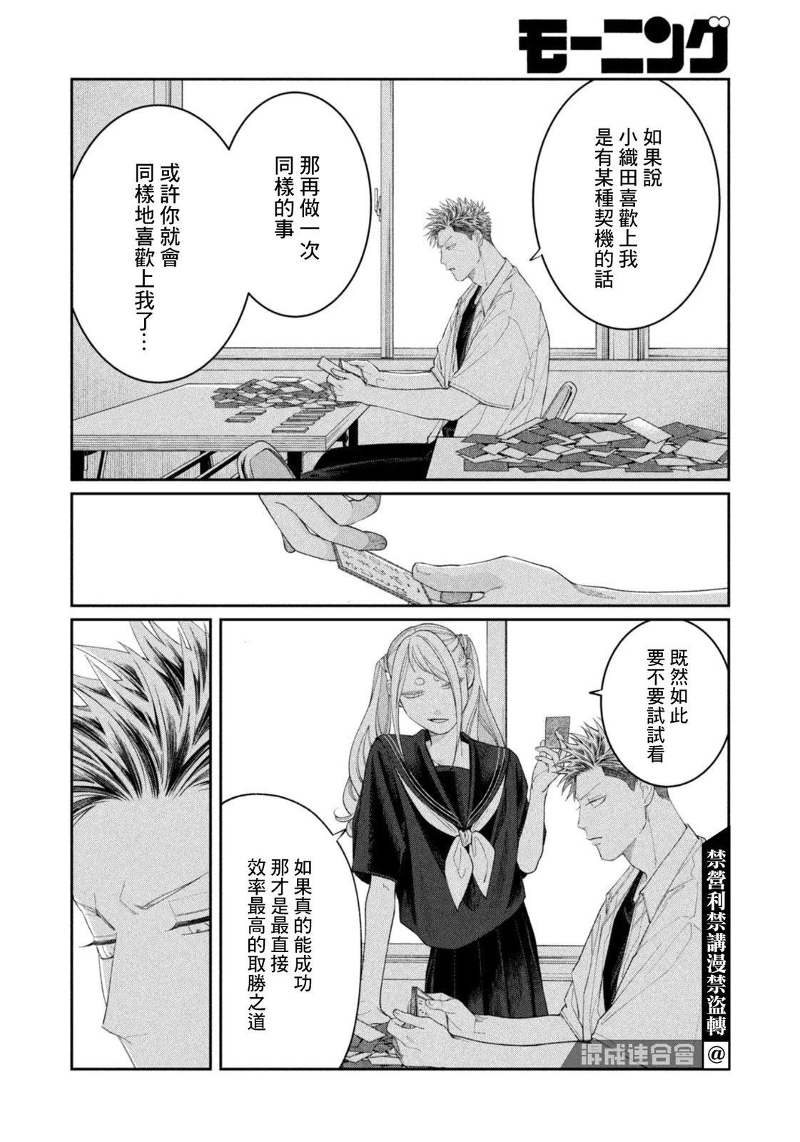 第39话13
