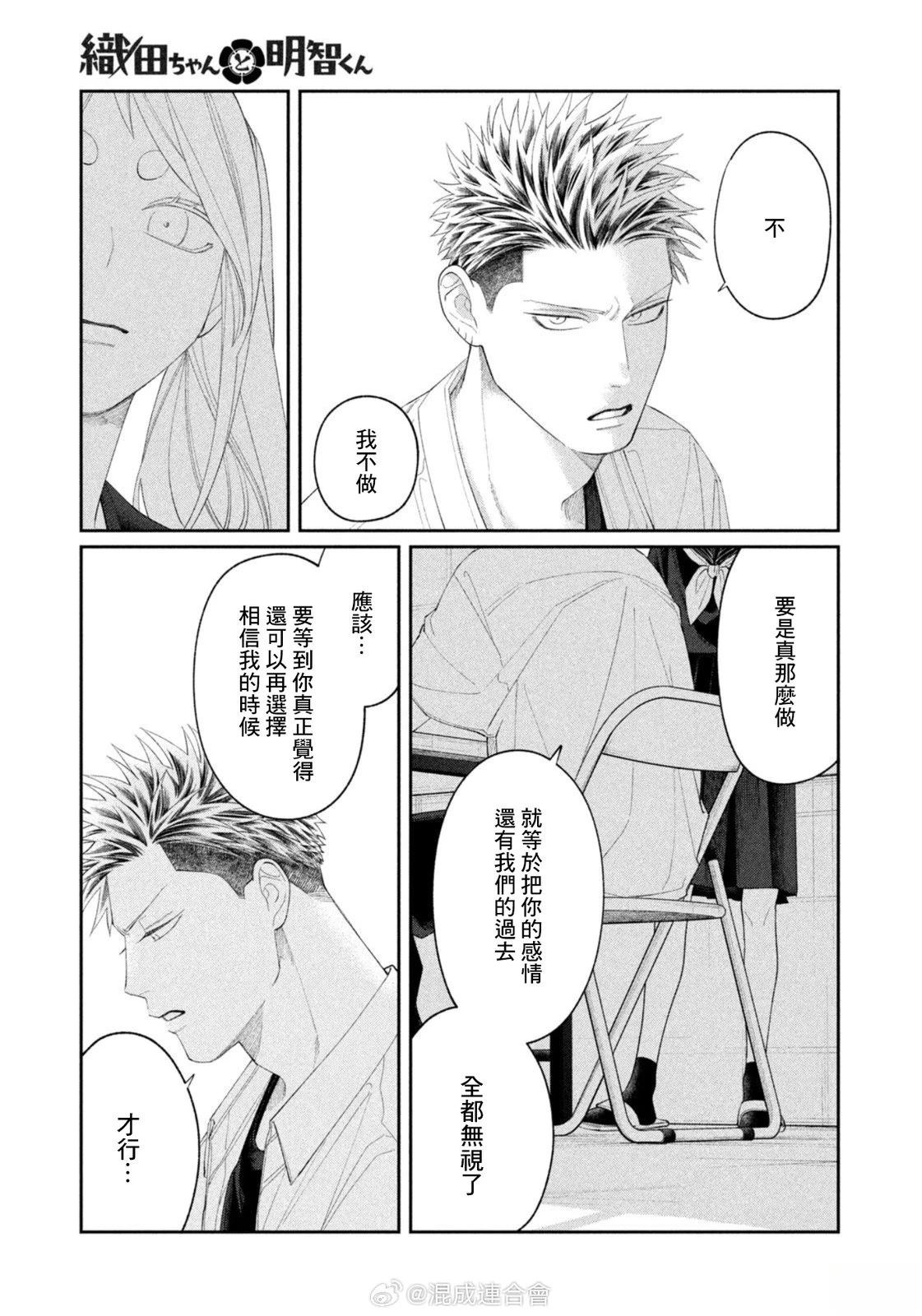 第39话14