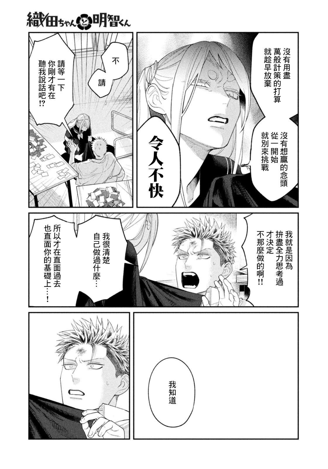 第39话16