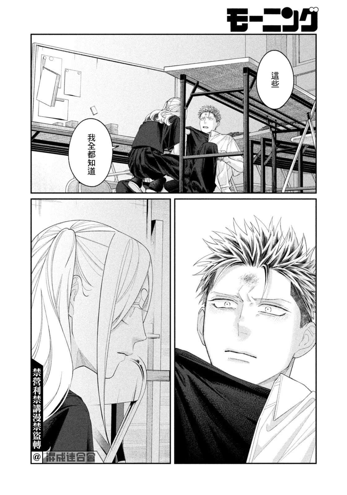 第39话17