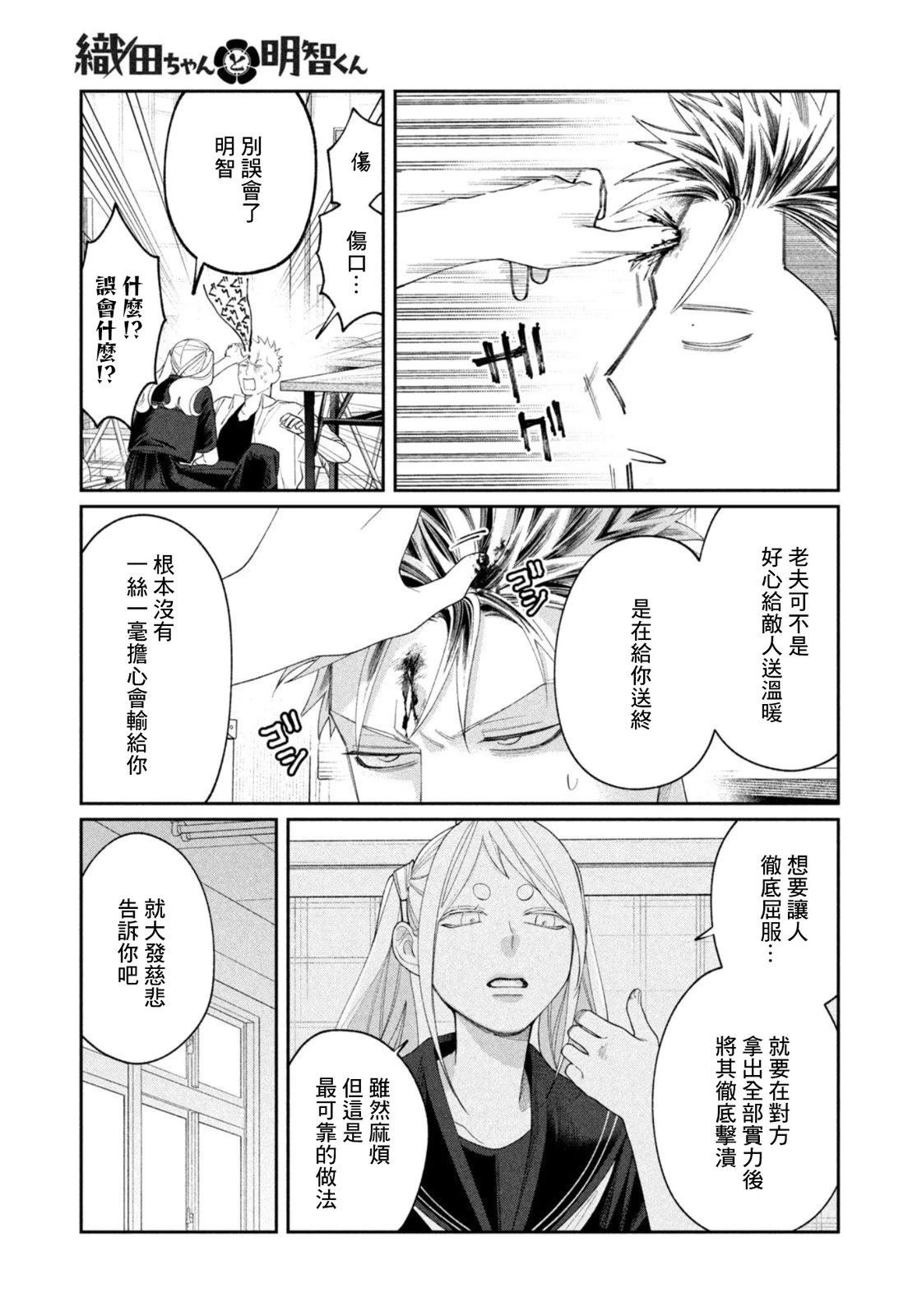 第39话18
