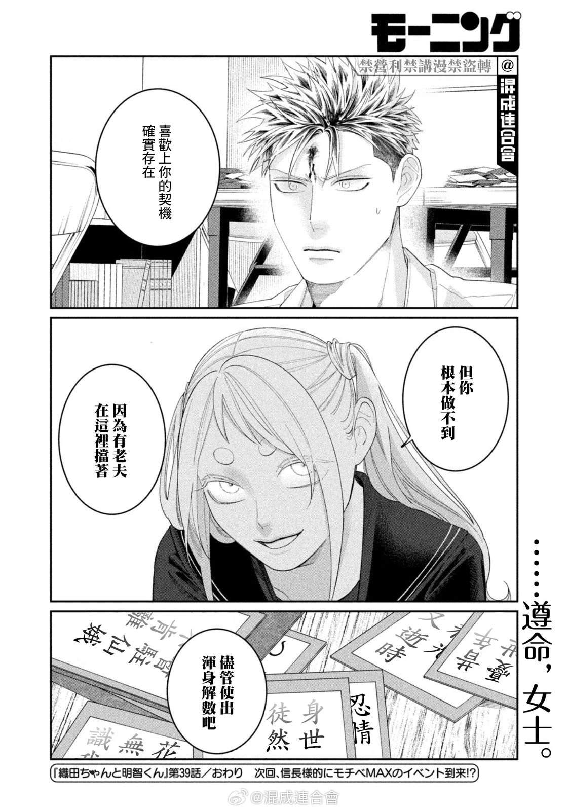 第39话19