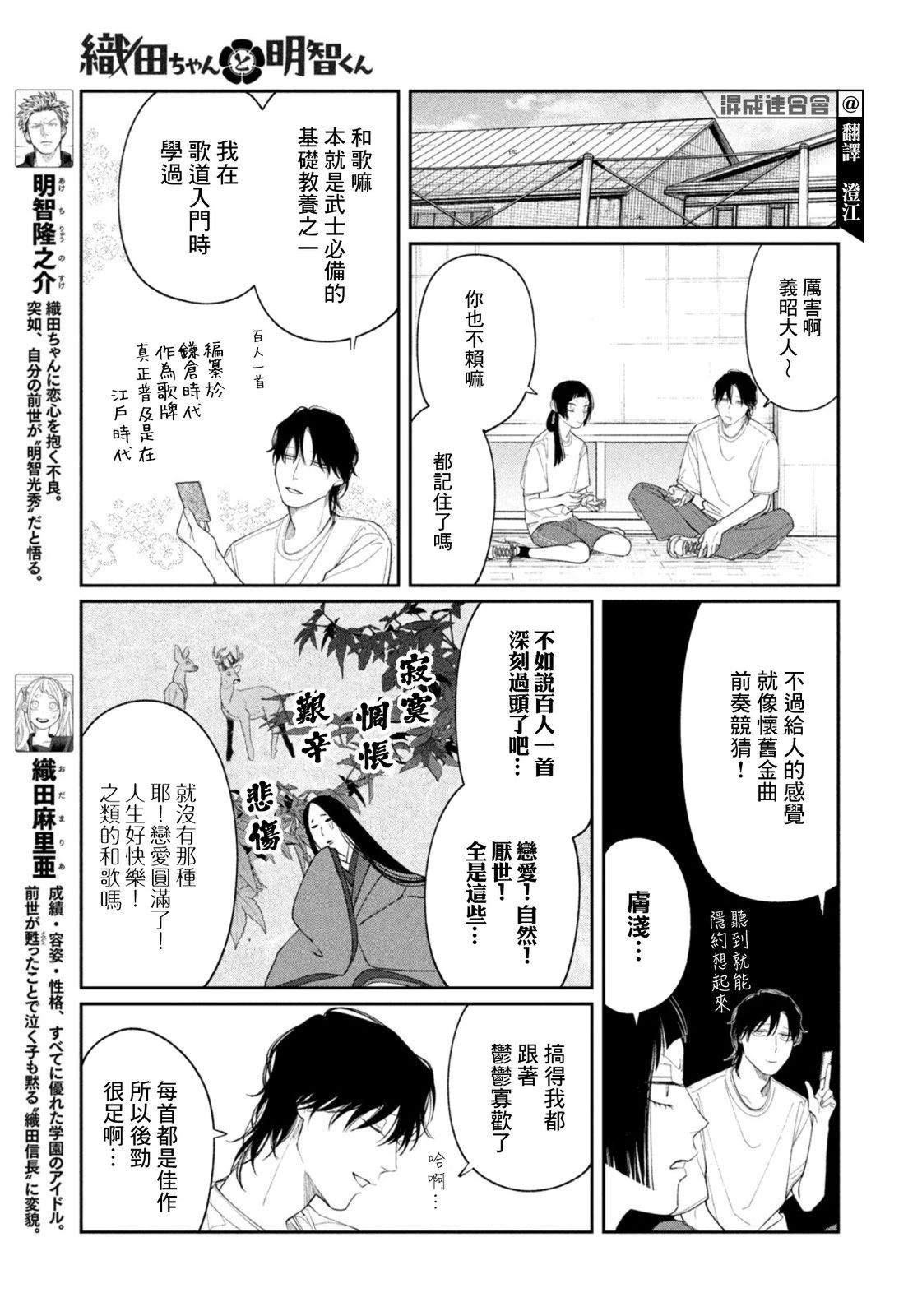 第39话2