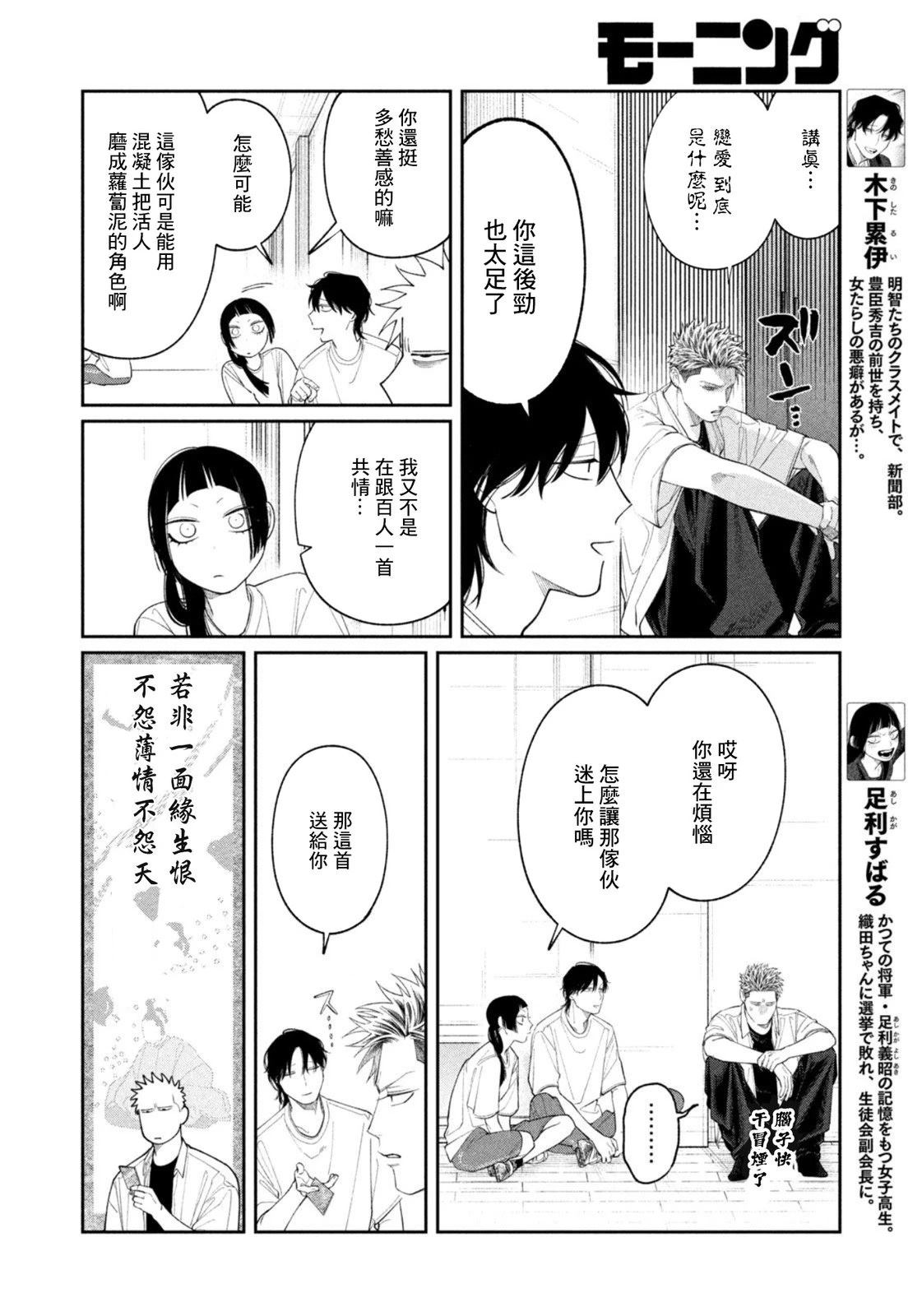第39话3